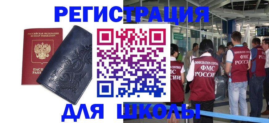 прописка паспорт в Болхове