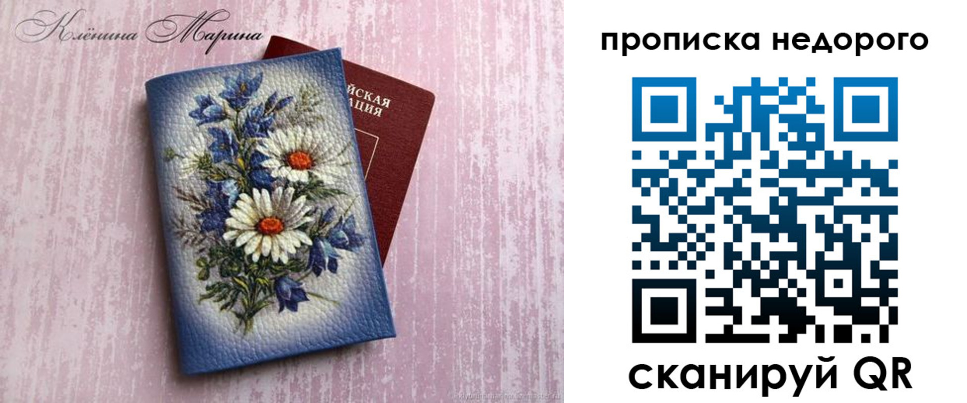 прописка ребенка в Болхове