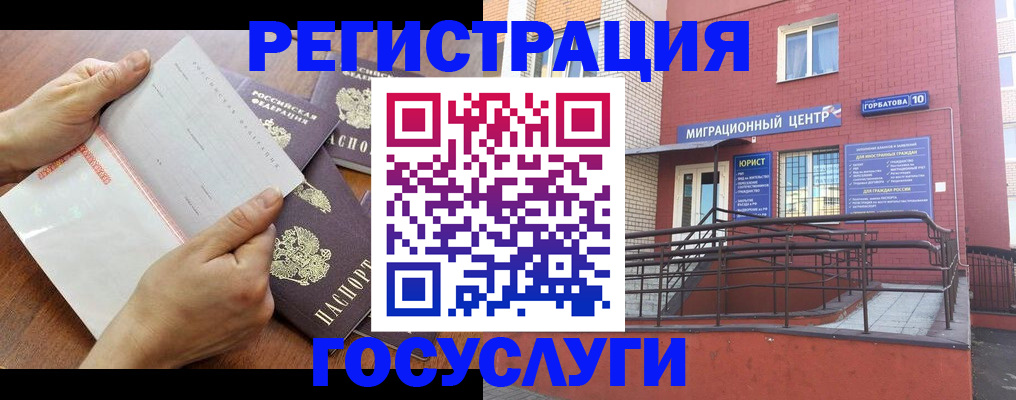 прописка регистрация в Болхове