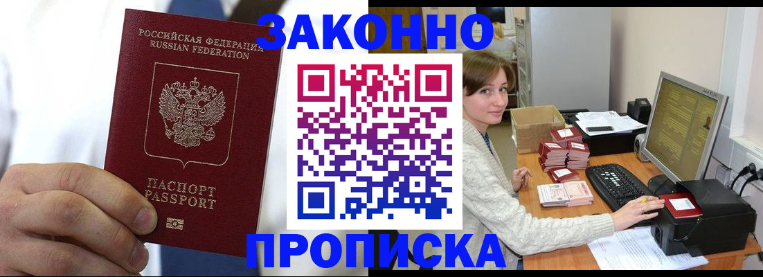 где прописаться в Болхове