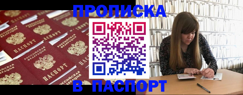 найти адрес прописки в Болхове