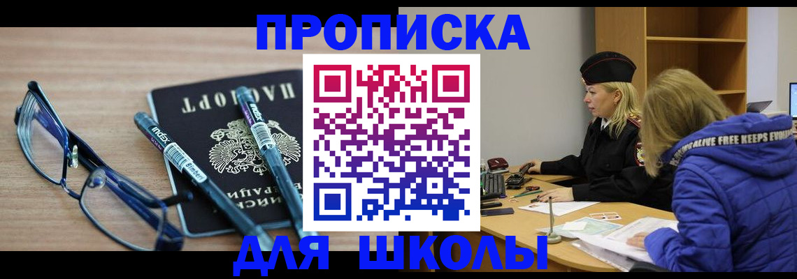 временная регистрация госуслуги в Болхове