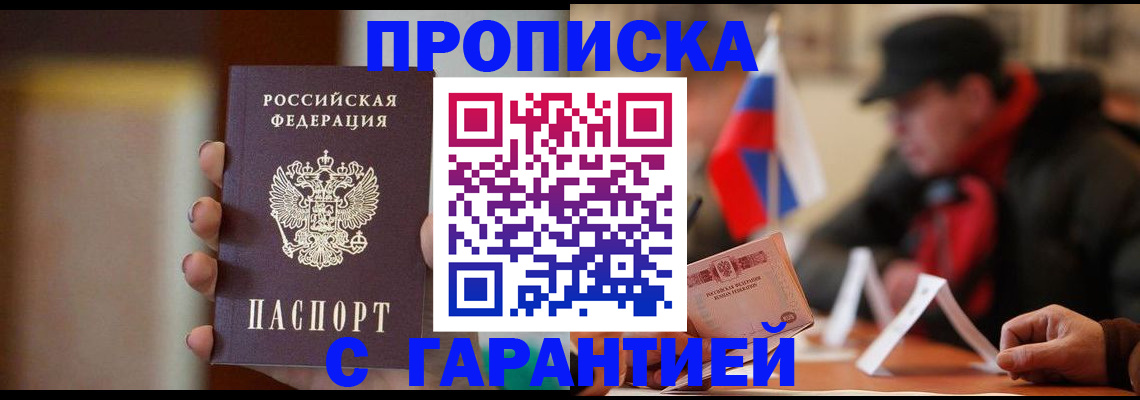 временная регистрация в квартире в Болхове