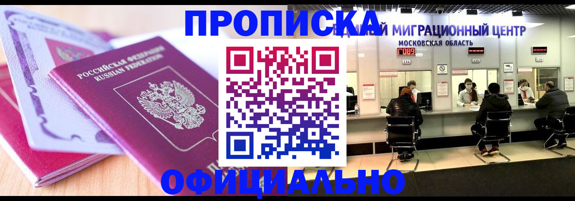миграционный учет в Болхове