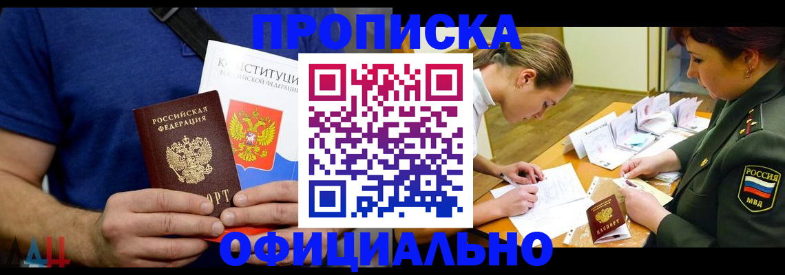 временная регистрация для всех в Болхове